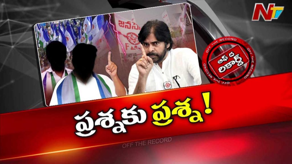 Ycp Vs Pawan