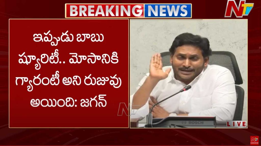 Ys Jagan