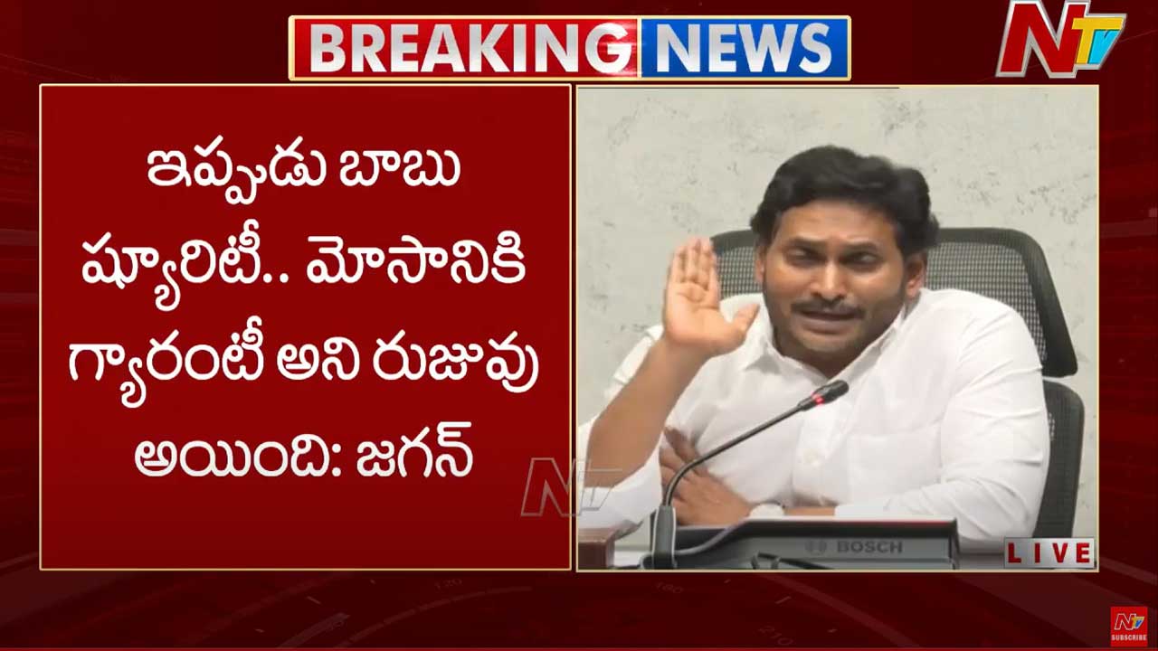 YS Jagan: గ్యారంటీలు అమలు చేయకపోతే చొక్కా పట్టుకొని నిలదీయమన్నారు..