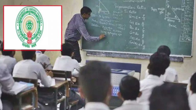 AP Teachers Transfers: ఏపీలో టీచర్ల బదిలీలకు సంబంధించి ముసాయిదా విడుదల..