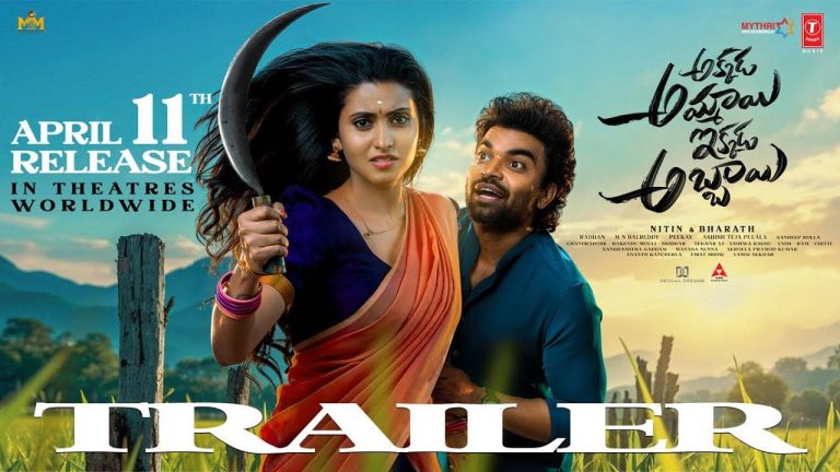 Akkada Ammayi Ikkada Abbayi: కామెడీతో అదరగొట్టిన ప్రదీప్ మాచిరాజు.. “అక్కడ అమ్మాయి ఇక్కడ అబ్బాయి” ట్రైలర్ విడుదల