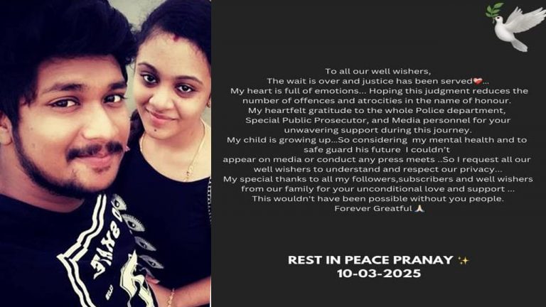 Amrutha: ప్రణయ్ పరువు హత్య తుదితీర్పుపై స్పందించిన అమృత..