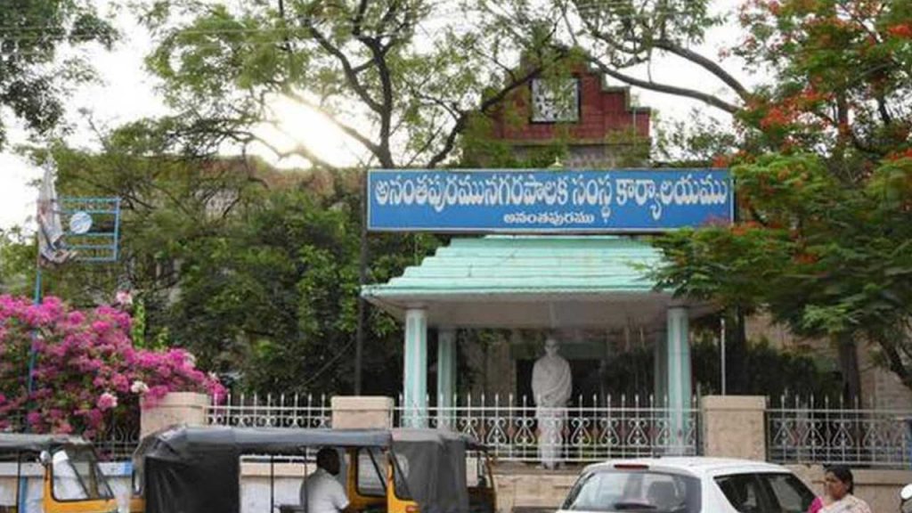 Anantapur Municipal Corpora