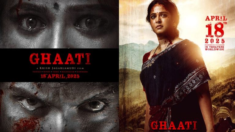 Ghaati : అనుష్క ‘ఘాటీ’ ఏప్రిల్ విడుదల డౌటే.?