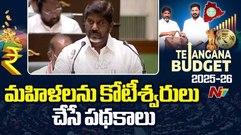 Congress Govt: మహిళలను కోటీశ్వరులు చేసేలా మా పథకాలు..