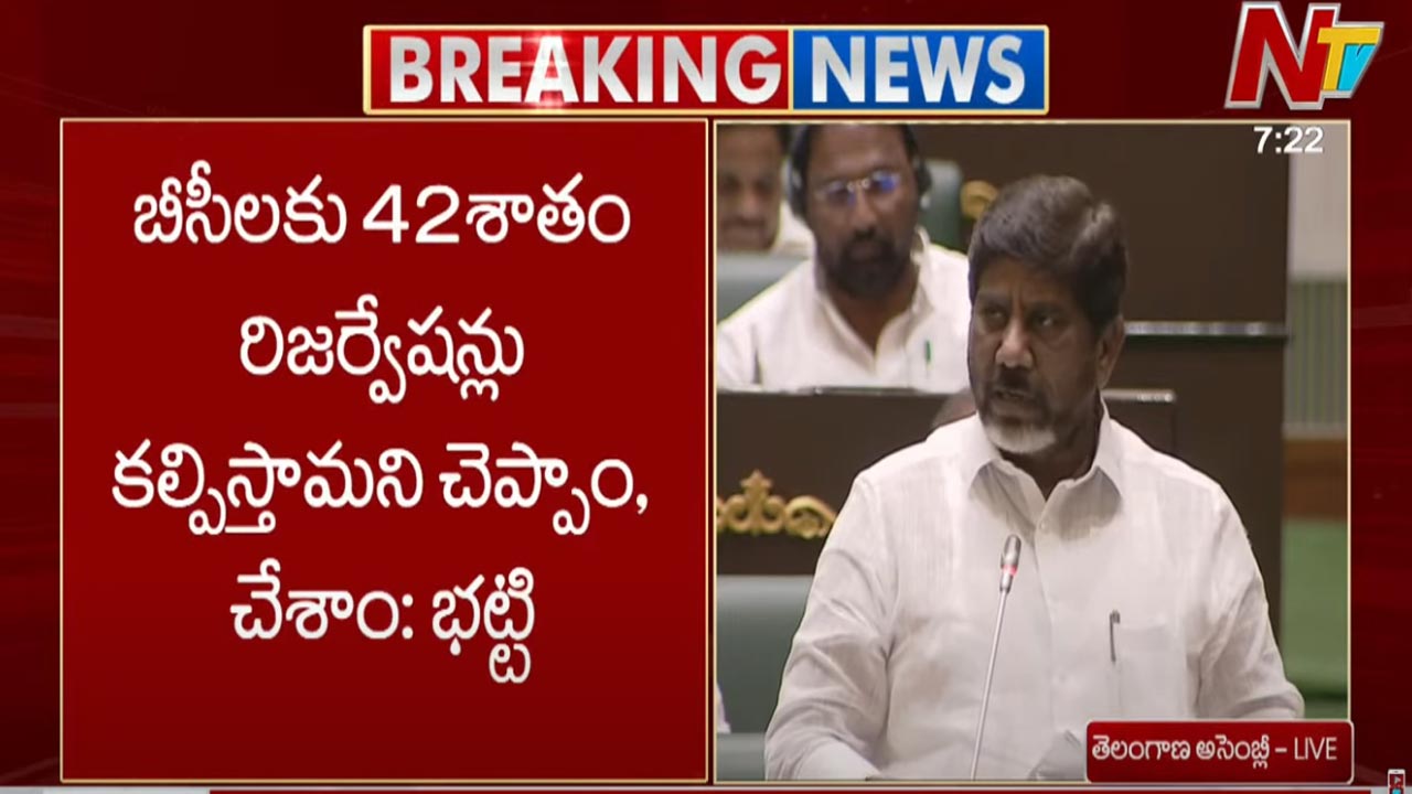 Telangana Assembly Passes Legislation For 42 BC Reservation Bill