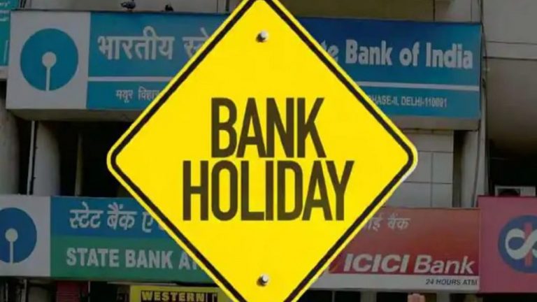Bank Holidays in November 2025: కస్టమర్లకు అలర్ట్.. వచ్చే నెలలో భారీగా బ్యాంకు సెలవులు.. ఎన్ని రోజులంటే?