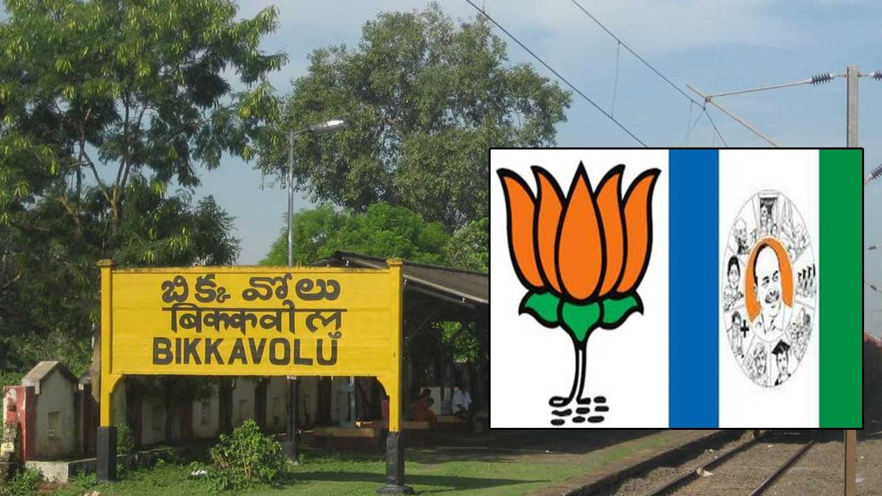 BJP: అనపర్తిలో వైసీపీకి బిగ్‌ షాక్‌.. బీజేపీ ఖాతాలో తొలి ఎంపీపీ..