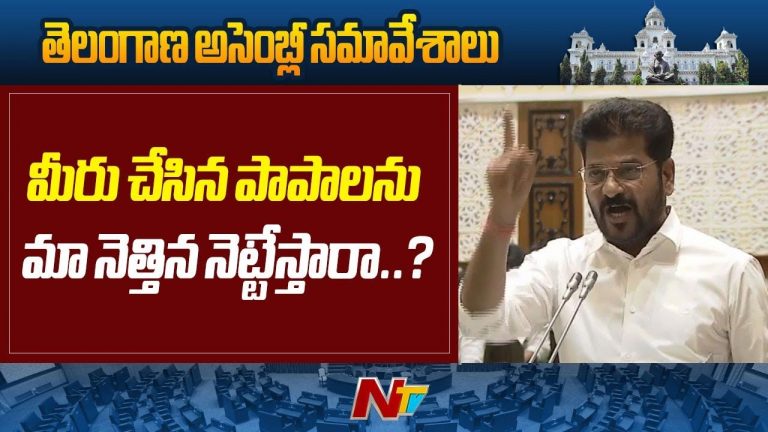 CM Revanth Reddy: కేసీఆర్ సభకు రండి.. మీ గౌరవాన్ని కాపాడే బాధ్యత నాది