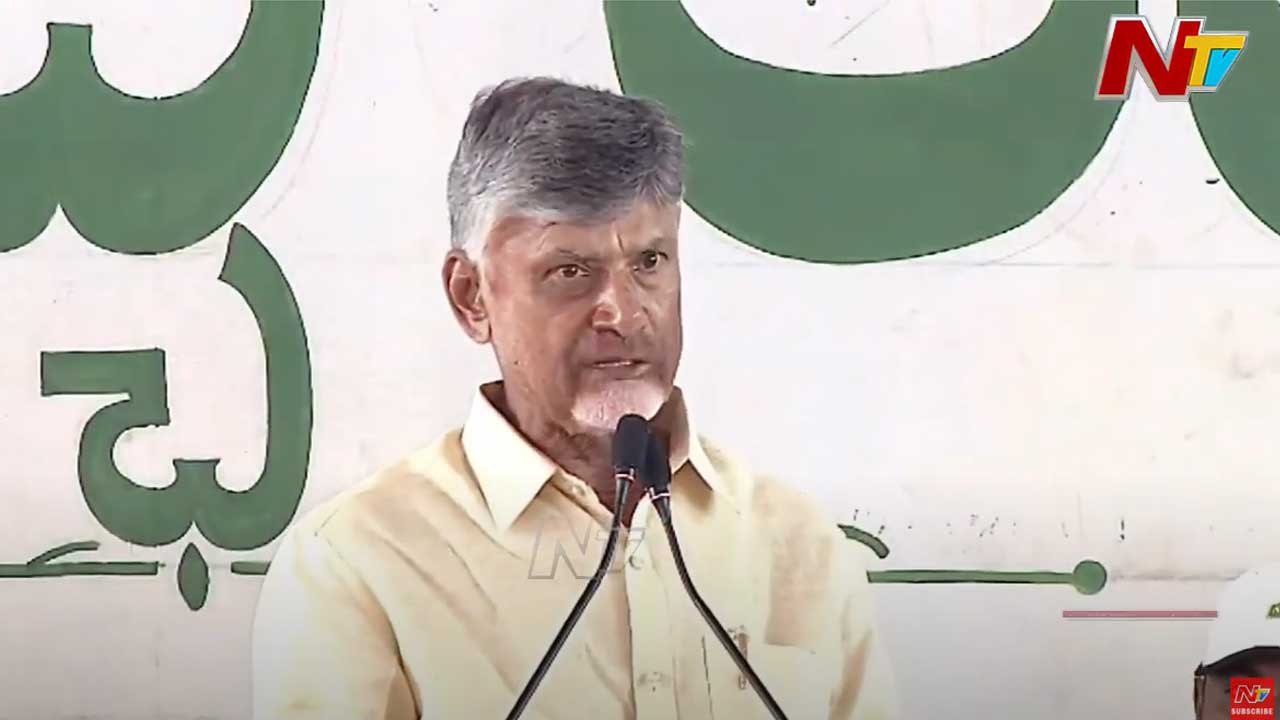 CM Chandrababu: ఇవాళ రెండో రోజు కలెక్టర్ల సమావేశం.. పేదలకు ఇళ్ళ స్థలాలపై చర్చ!