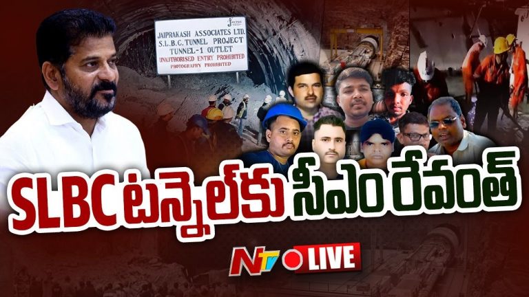 CM Revanth Reddy: ఎస్‌ఎల్‌బీసీ టన్నెల్‌ను పరిశీలించిన సీఎం రేవంత్‌రెడ్డి