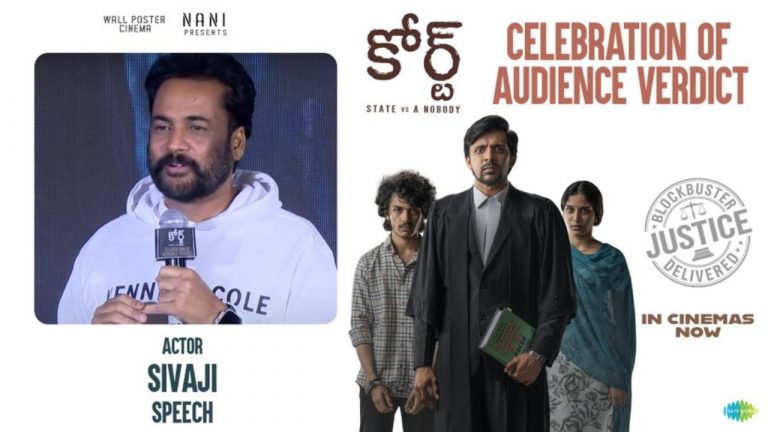 Court : 25 నా ఏళ్ళ కల.. ఇప్పటికి నెరవేరింది : శివాజీ