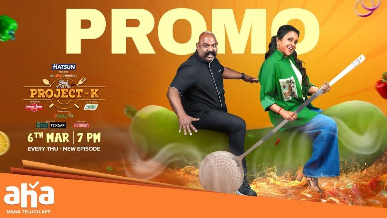 Chef Mantra Project K: ఓటీటీలో స్ట్రీమింగ్ కు సిద్దమైపోయిన సుమ కుకింగ్ షో..