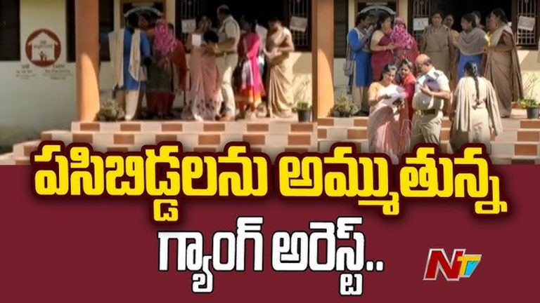 Child Trafficking Case: జోరుగా చిన్నారుల అక్రమ రవాణా.. 6నెలల్లో 20 పసి పిల్లల విక్రయం..