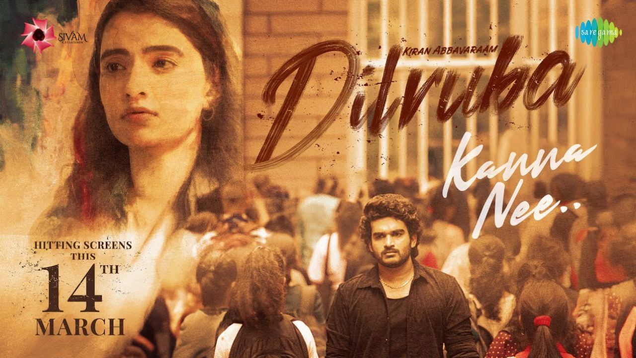 Dilruba: “దిల్ రూబా” సినిమా నుంచి ‘కన్నా నీ..’ లిరికల్ సాంగ్ విడుదల