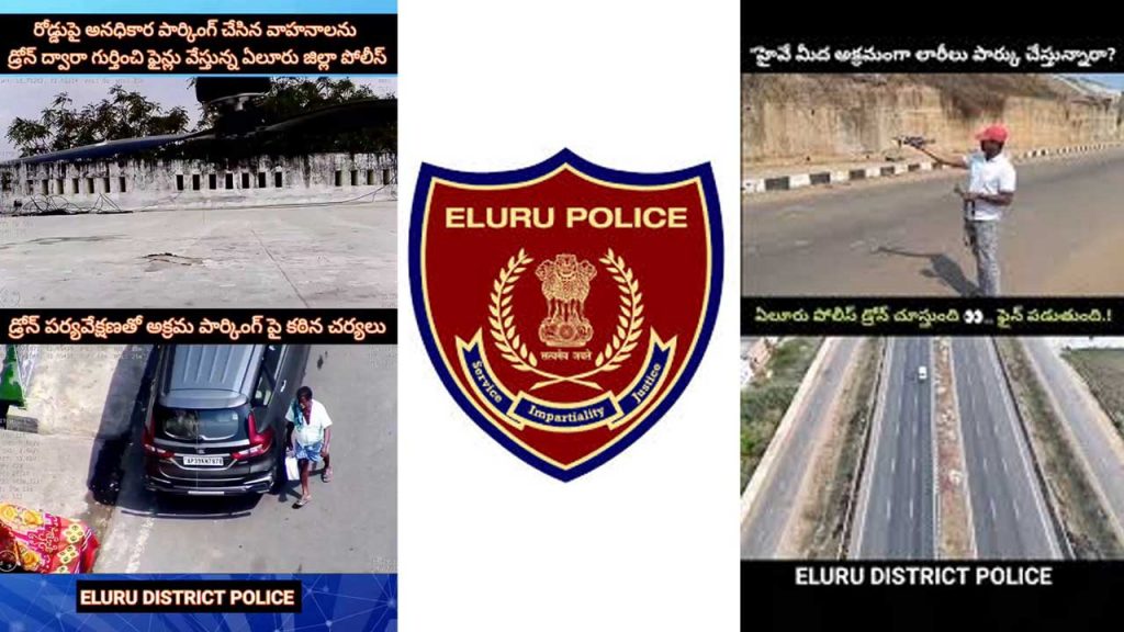 Eluru District Police