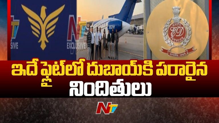 Falcon Scam: ఫాల్కన్ స్కామ్⁭ కేసు.. దుబాయ్ నుంచి హైదరాబాద్ వచ్చిన ఫ్లైట్ సీజ్