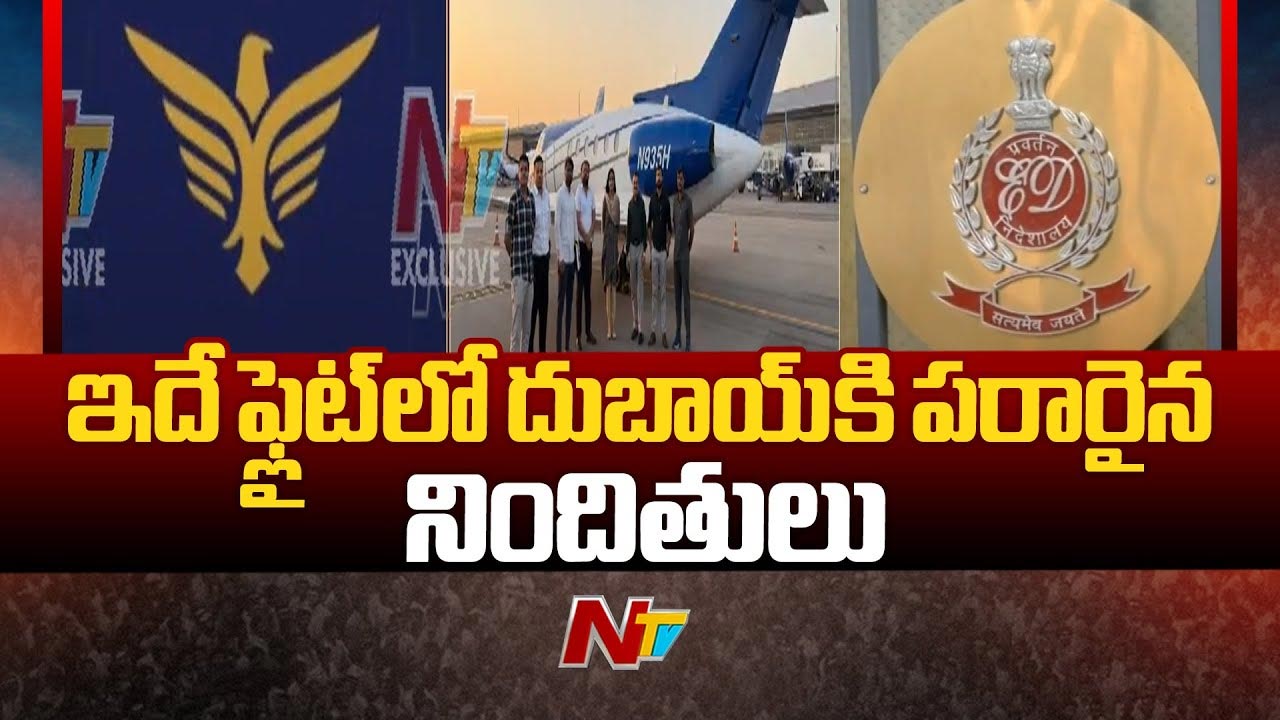 Falcon Scam: ఫాల్కన్ స్కామ్⁭ కేసు.. దుబాయ్ నుంచి హైదరాబాద్ వచ్చిన ఫ్లైట్ సీజ్