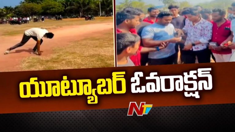 Gold Hunt: మీరు మారరా? వ్యూస్ కోసం గోల్డ్ హంట్ పేరుతో రీల్.. చివరకు ఏమైందంటే?