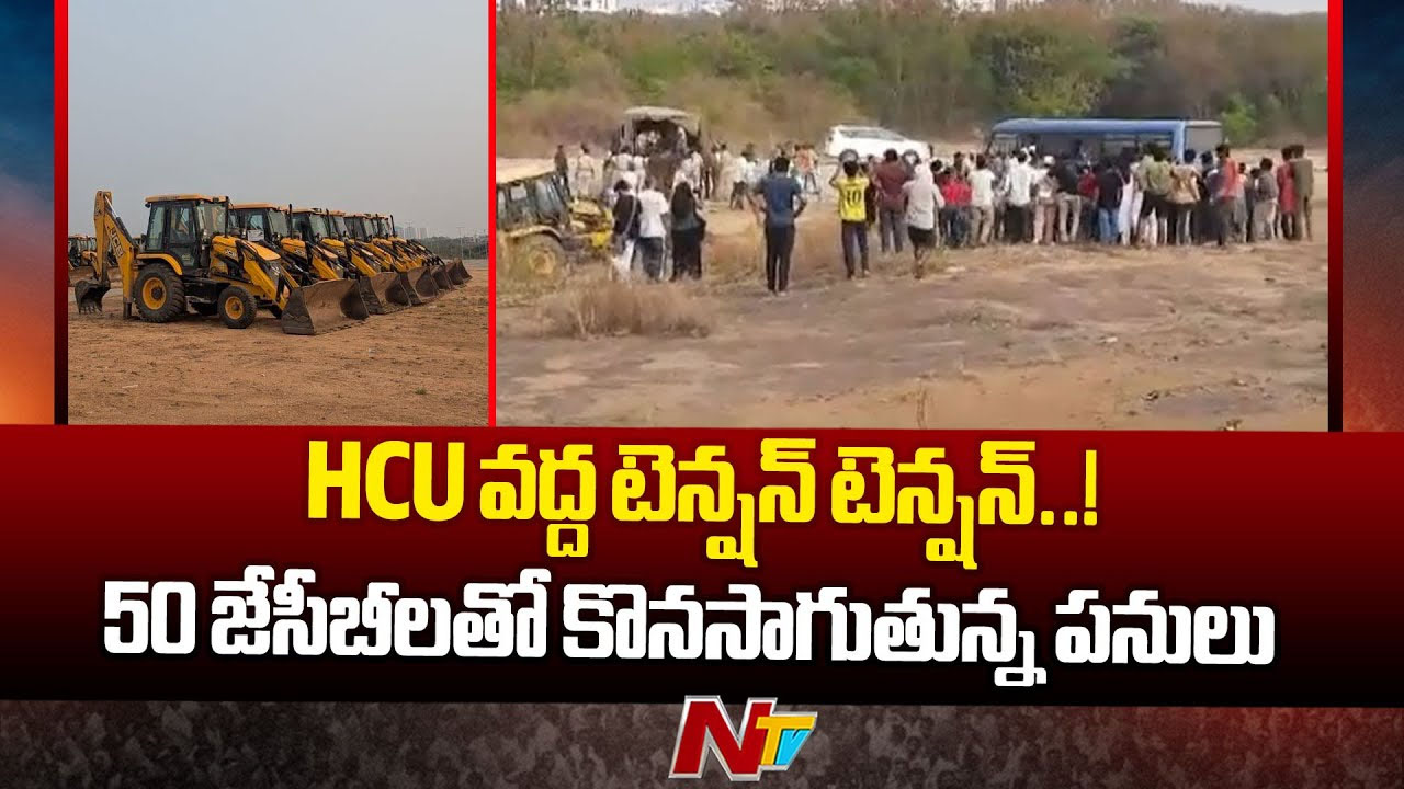 TG Govt: ఆ 400 ఎక‌రాల భూమి ప్రభుత్వానిదే… ప్రాజెక్టులో సెంట్రల్ యూనివ‌ర్సిటీ భూమి లేదు..