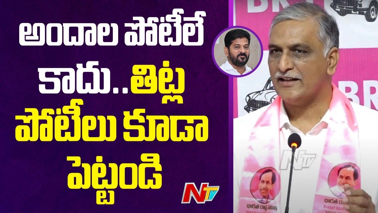 Harish Rao has strongly criticized the Congress government.