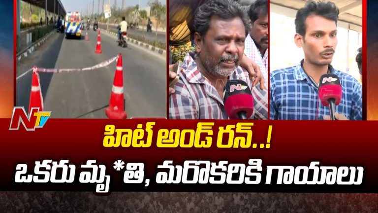 Hit and Run Case: నార్సింగి పీఎస్ పరిధిలో హిట్ అండ్ రన్ కేసు..