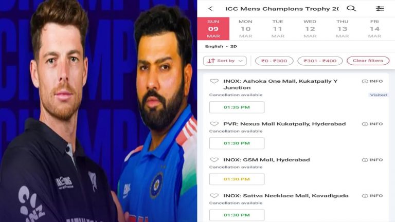 IND vs NZ: క్రికెట్ ఫ్యాన్స్‌కు గుడ్ న్యూస్.. మల్టీఫ్లెక్స్‌లలో లైవ్ స్ట్రీమింగ్