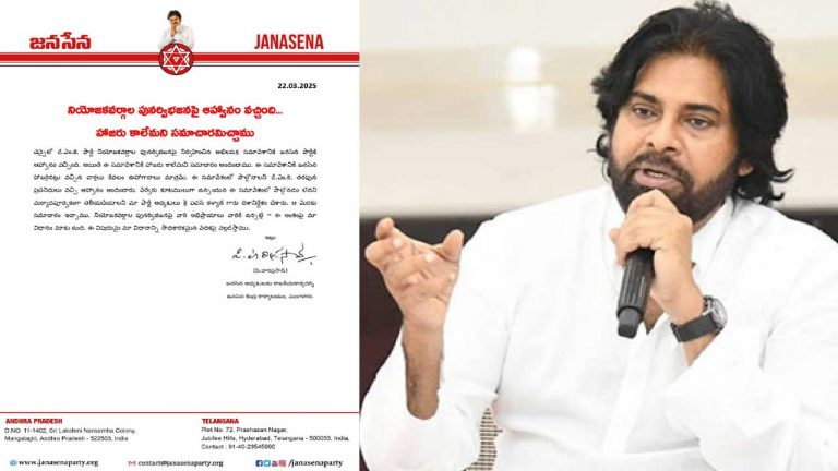 Janasena: అఖిలపక్ష భేటీకి దూరంగా జనసేన.. అసలు ఏమైందంటే..?