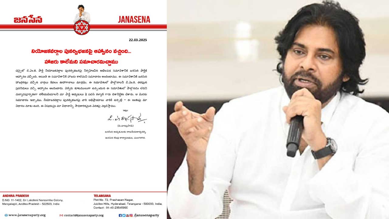 Janasena: అఖిలపక్ష భేటీకి దూరంగా జనసేన.. అసలు ఏమైందంటే..?