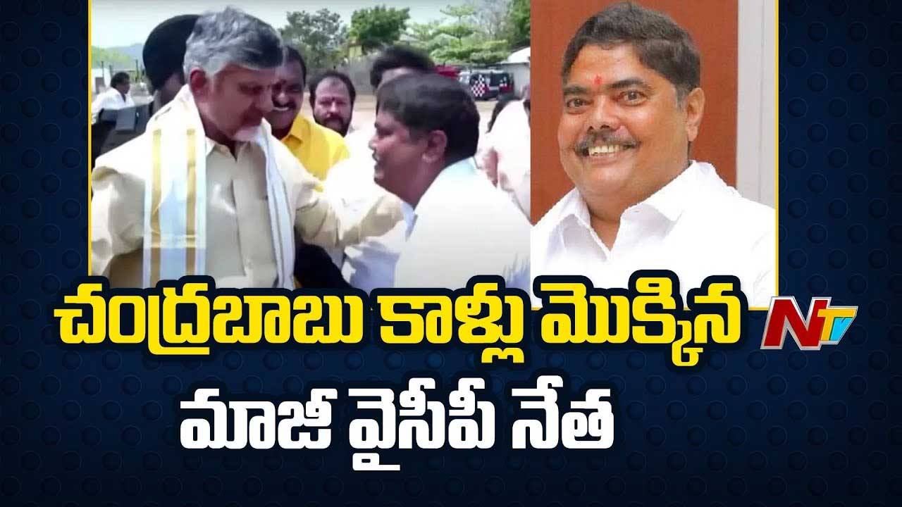 Jayamangala Venkata Ramana: సీఎం చంద్రబాబు కాళ్లు మొక్కిన జనసేన నేత..