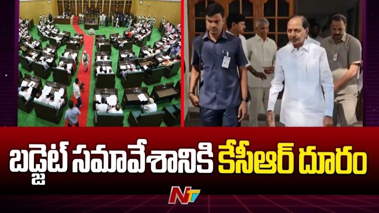 KCR: ఈసారి బడ్జెట్ సమావేశానికి గైర్హాజరు అవనున్న ప్రతిపక్ష నేత