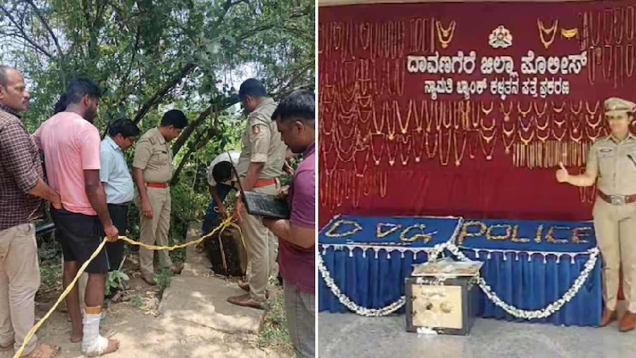 Karnataka Bank heist: ‘‘మనీ హీస్ట్’’ చూసి 17 కిలోల బంగారం దోపిడి .. చివరకు ఇలా చిక్కారు..