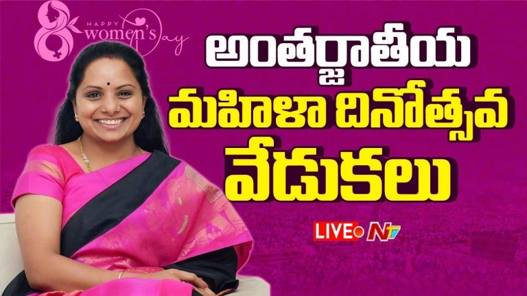 MLC Kavitha: మహిళల కోసం కేసీఆర్ అనేక పథకాలు, కార్యక్రమాలు చేపట్టారు..