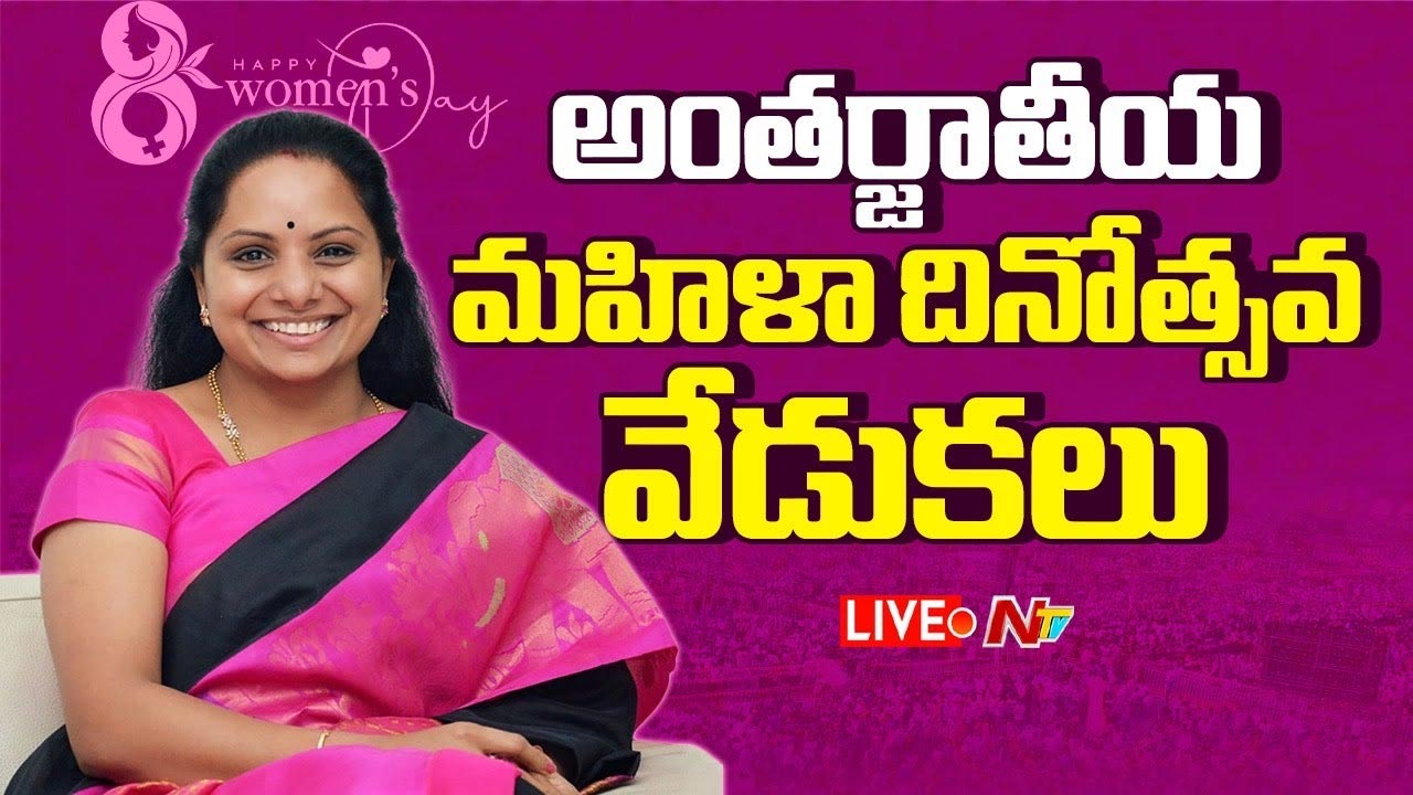 MLC Kavitha: మహిళల కోసం కేసీఆర్ అనేక పథకాలు, కార్యక్రమాలు చేపట్టారు..