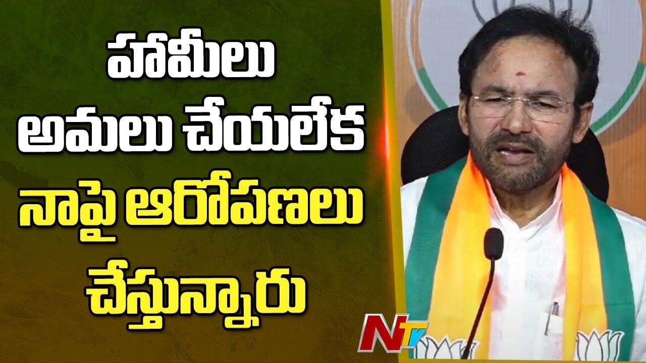 Kishan Reddy: బీజేపీని బ్లాక్‌మెయిల్ చేసినంత మాత్రాన రేవంత్ రెడ్డి మీద వ్యతిరేకత పోదు..