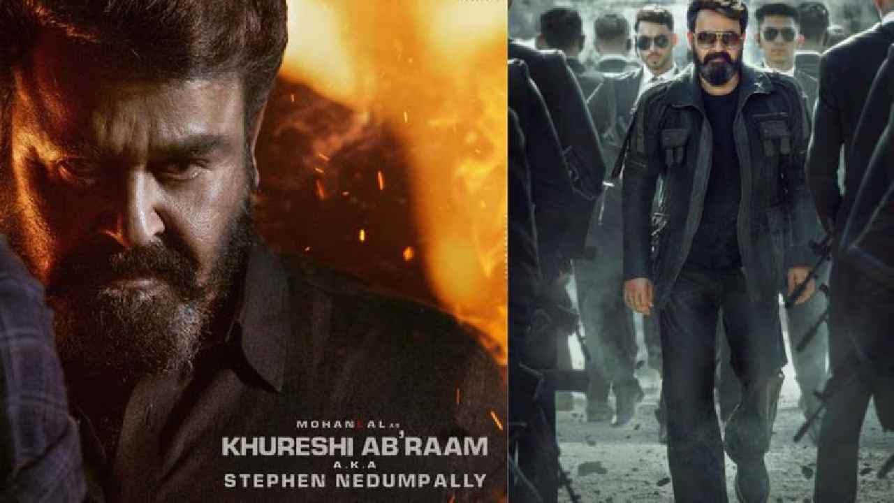 L2: Empuraan: మోహన్ లాల్ ‘ఎంపురాన్’’‌తో బీజేపీ, కాంగ్రెస్ మధ్య వివాదం..