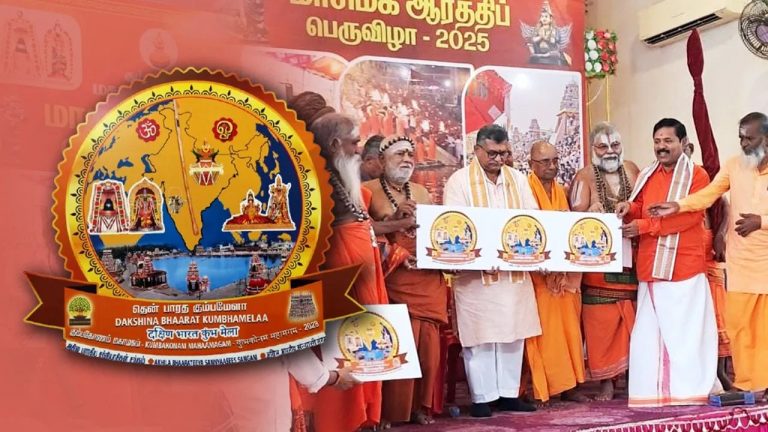 Kumbh Mela: 2028లో మరో కుంభమేళా.. ఎక్కడంటే?