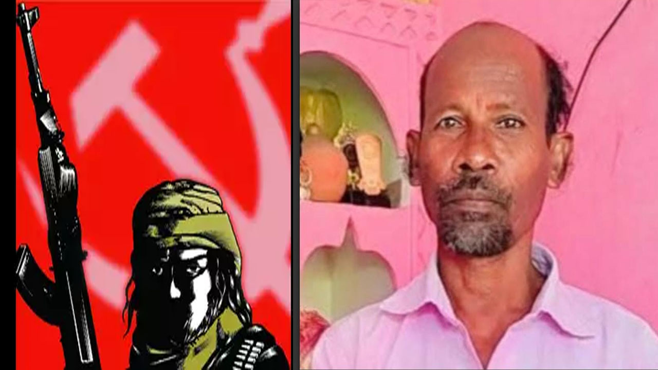 Maoists: మావోయిస్టుల ఘాతుకం.. అమాయకుడి గొంతు కోసి దారుణ హత్య