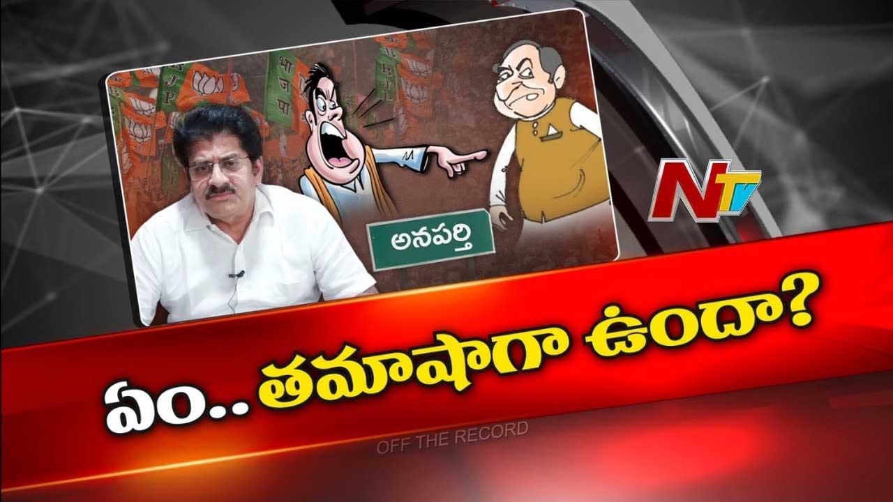 Off The Record: మంత్రికే షాక్ ఇచ్చిన ఎమ్మెల్యే.. ఎందుకంటే..?