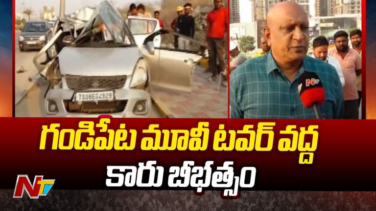 Car Accident: కారు ప్రమాదంలో ఇద్దరు బీటెక్ విద్యార్థులు మృతి.. కాలేజ్ ప్రిన్సిపాల్ ఏమన్నారంటే?