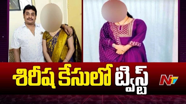 Malakpet Sirisha Case: మలక్‌పేట్ శిరీష హత్య కేసులో బిగ్ ట్విస్ట్‌