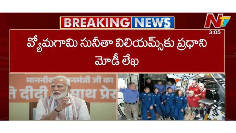 PM Modi: సునీతా విలియమ్స్‌కి ప్రధాని మోడీ లేఖ.. ఏమన్నారంటే..