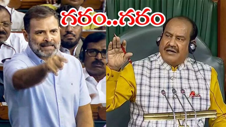 Rahul Gandhi: లోక్‌సభ స్పీకర్‌పై రాహుల్‌గాంధీ గరం గరం