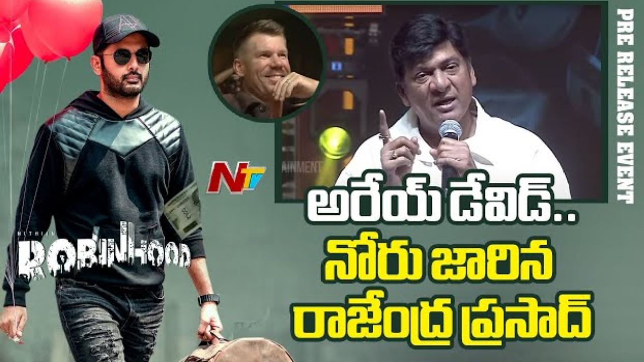 Rajendra Prasad : హే ‘రాజేంద్ర ప్రసాద్’.. ఏ క్యా హువా