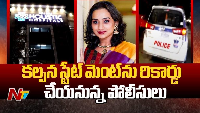 Singer Kalpana: సింగర్ కల్పన స్టేట్‌మెంట్‌ రికార్డు.. వెలుగులోకి సంచలన విషయాలు..