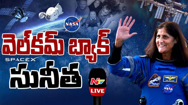 Sunita Williams: త్వరలో భారత్‌లో పర్యటించనున్న సునీతా విలియమ్స్!