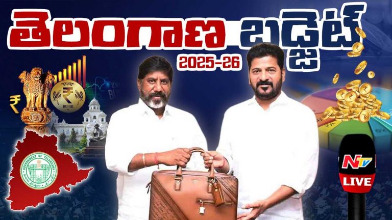 Telangana Budget: నేడే తెలంగాణ బడ్జెట్.. రూ. 3.20 లక్షల కోట్ల పైనే పద్దు..?