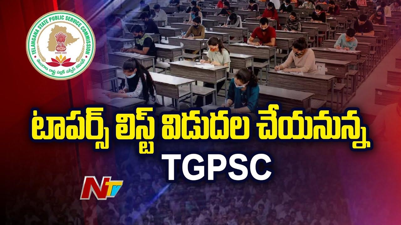 Results: నేడు గ్రూప్-2 ఫలితాలు.. కాసేపట్లో జనరల్ ర్యాంకింగ్ లిస్ట్ ప్రకటన