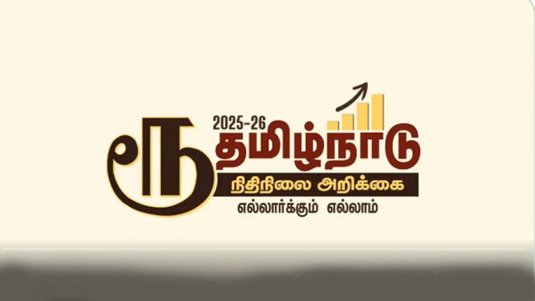 Tamil Nadu: భాషా వివాదం నేపథ్యంలో బడ్జెట్‌లో కీలక మార్పు