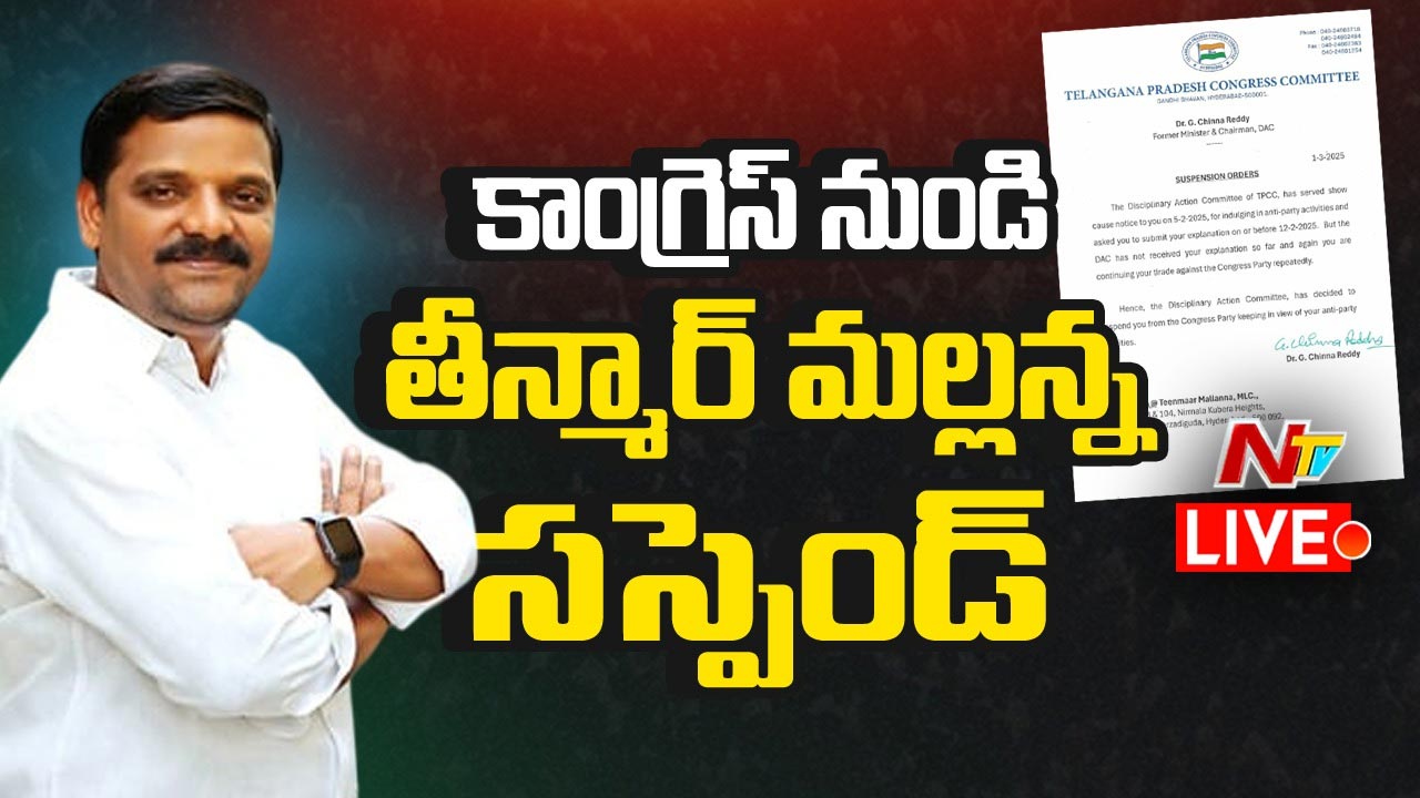 Teenmaar Mallanna: తీన్మార్ మల్లన్నకు షాక్.. కాంగ్రెస్ పార్టీ నుంచి సస్పెన్షన్